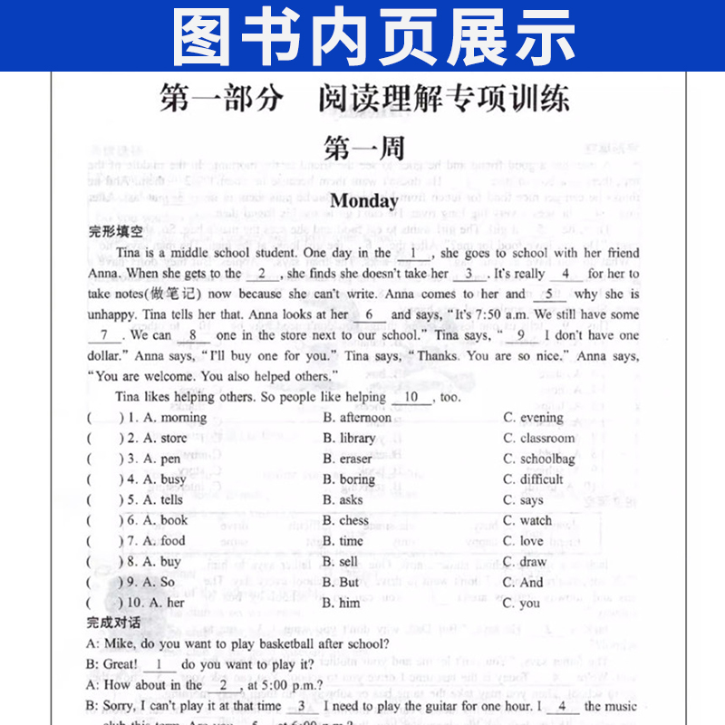 2024版B卷狂练七八九年级上册下册中考英语人教版 b卷狂练四川成都初中初一初二初三英语思维训练英语教材辅导英语期中期末练习册 - 图1