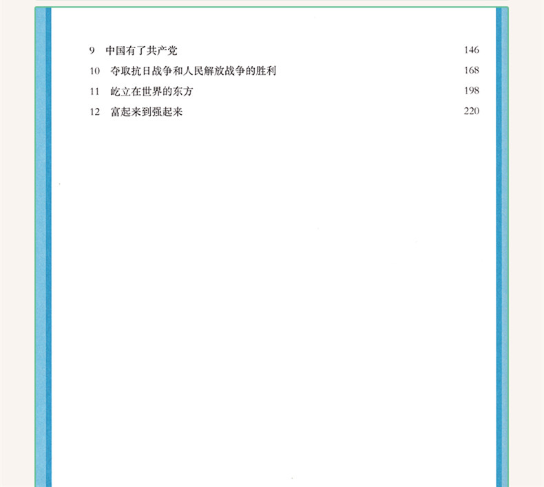 教学设计与指导五年级道德与法治下册统编小学教科书2023新教材同步温儒敏陈先云解读课堂板书设计备课政治教案考试资料教师用书-图1