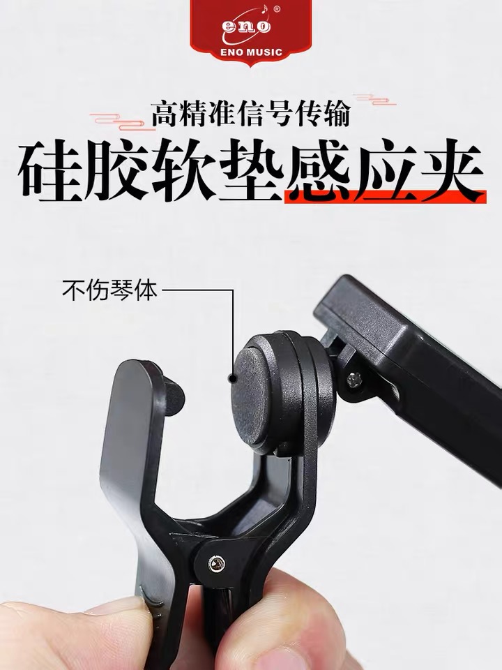 【古筝调音器】ET31GZ专用调音器调琴专用较音器电子定音伊诺正品 - 图1