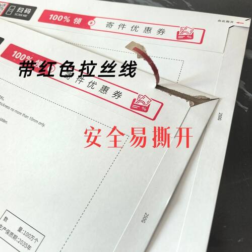 新款顺丰文件封总部同款文件袋加厚防水大号装A4顺丰快递文件信封 - 图0