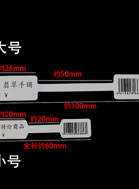 珠宝首饰价格标签不干胶贴纸吊牌