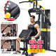 Fitness equipment multifunctional comprehensive training device single station
