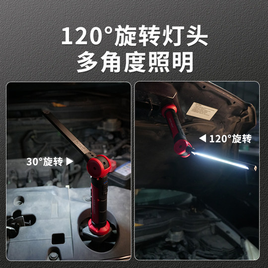 斯奈夫工作灯汽车维修可折叠照明灯充电强光强磁长续航修车手电筒
