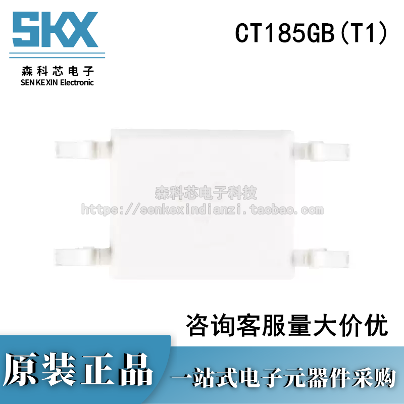 原装正品贴片光耦 CT185GB(T1) SOP-4兼容TLP185GB耦合器芯片-图0