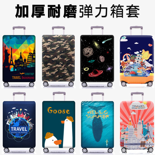 加厚行李箱套20拉杆箱旅行箱套24保护套28皮箱子套防尘罩29寸耐磨 - 图0