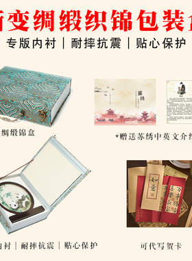 苏绣双面绣熊猫刺绣摆台