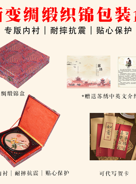 刺绣摆件中式复古苏绣摆台手工双面绣中国特色礼品送老外领导长辈