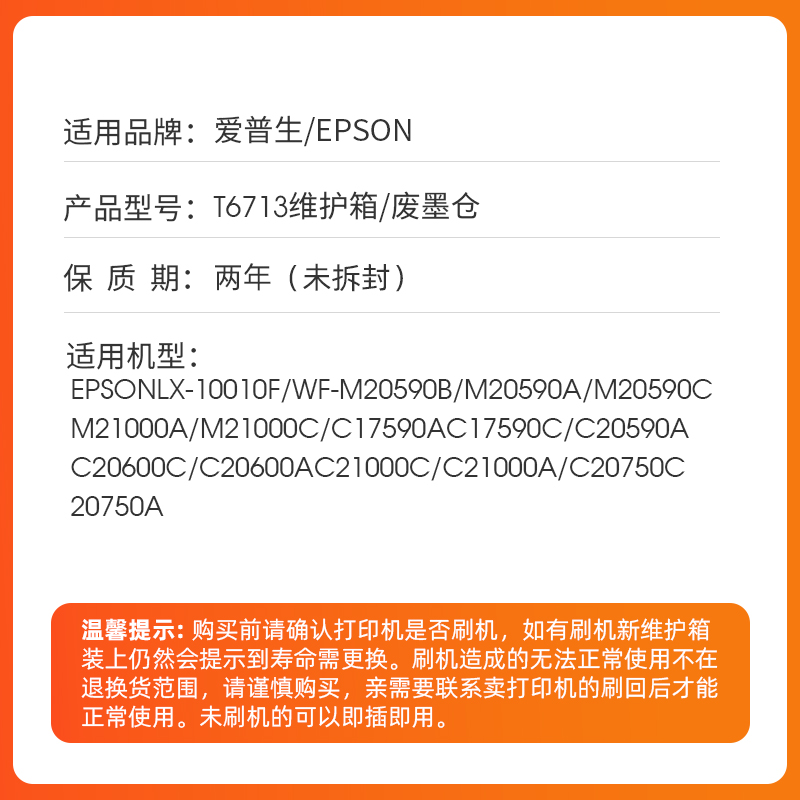 NBN 适用爱普生T6713维护箱废墨盒WF-C17590a WF-M20590a WF-20750a阵列式复合机废墨收集器 - 图0