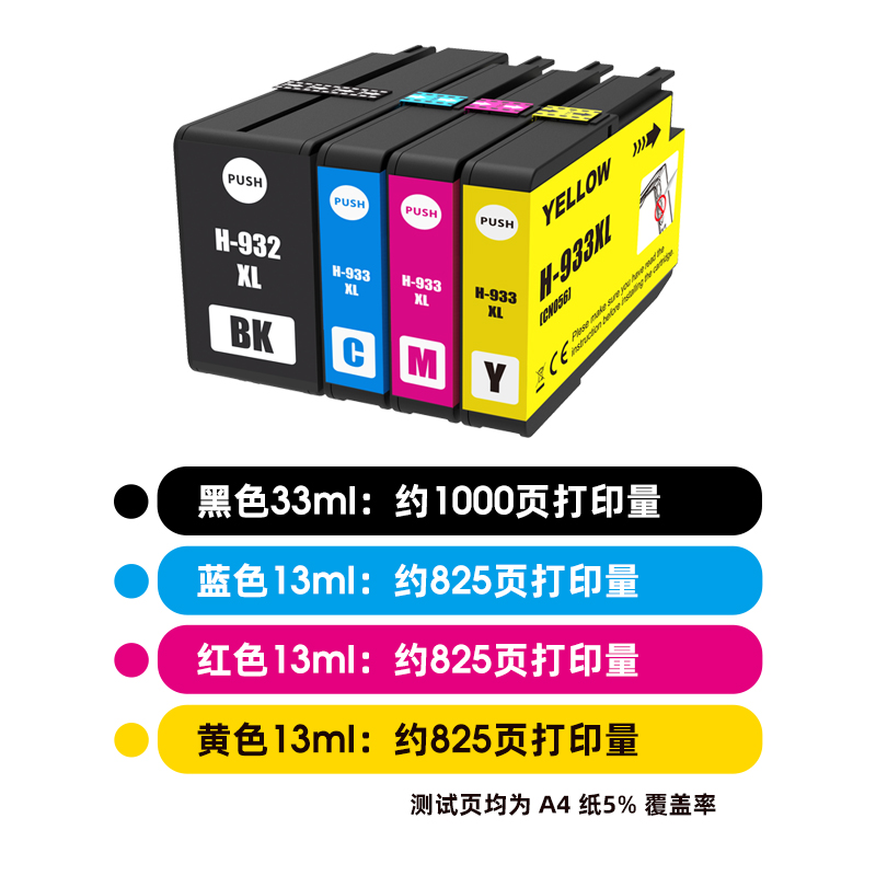 NBN 适用惠普7110墨盒7612墨盒HP Officejet 6100 6700 6600 7510 7512 7110 7610 hp932xl 933xl打印机墨水 - 图1