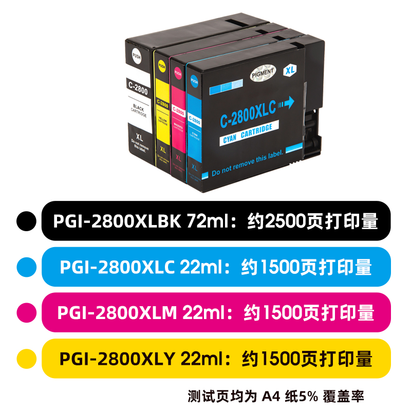 NBN 适用佳能PGI-2800XL墨盒Canon IB4080 IB4180打印机MB5080黑彩色墨水PGI-2800XL大容量颜料墨水墨盒套装 - 图1