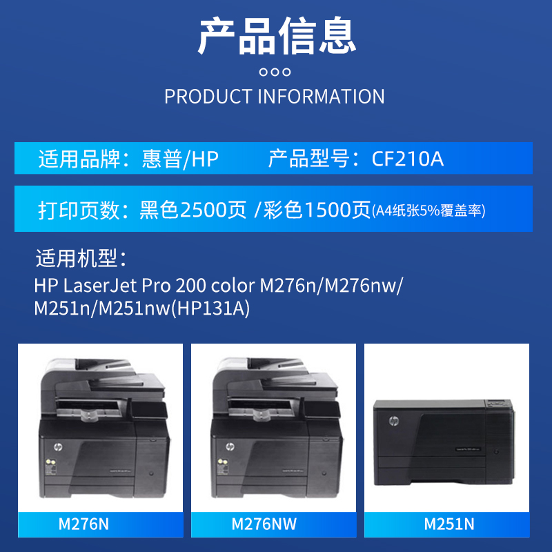 NBN 适用惠普M251N硒鼓HP1215 hp 200 131a 125a cp1215 M276n CF210A佳能331 7100cn ce320a cm1312 cb540a - 图0