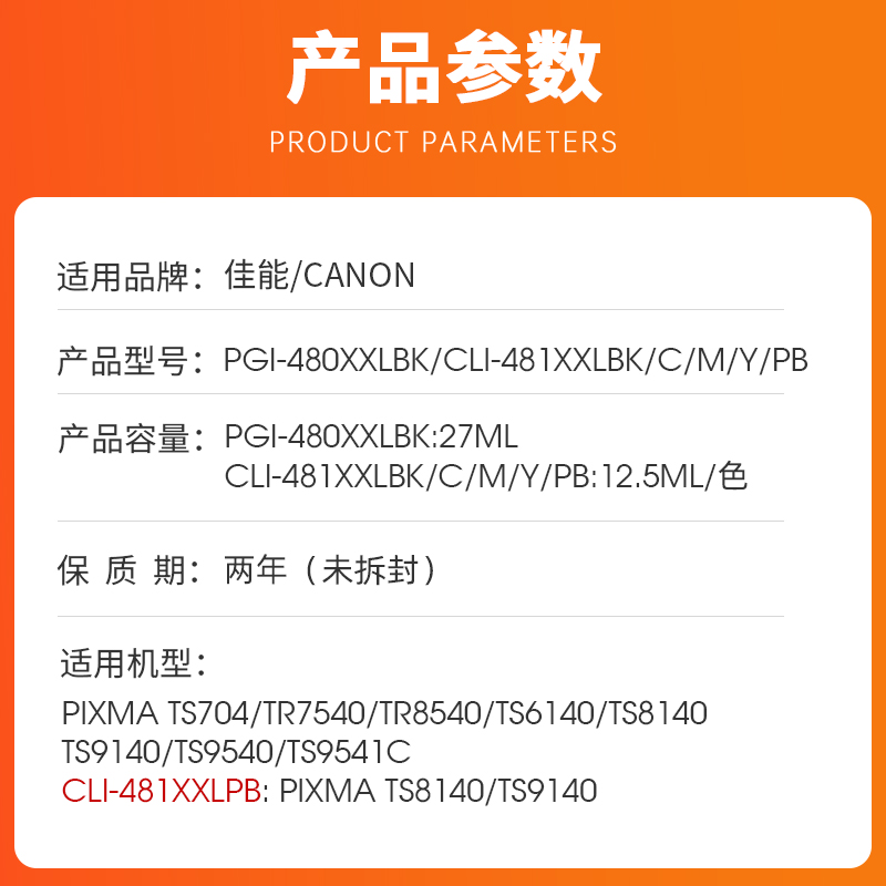 适用佳能Canon Pixma TR7540 TR8540 TS8340 TS6340 TS9140 TS704打印机墨盒PGI-480XXL PGBK CLI-481XXL耗材 - 图0