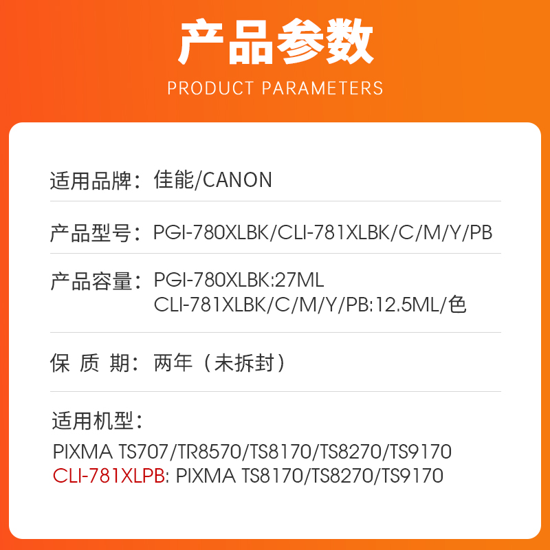 NBN 兼容佳能Canon TS9570 TS9170 TS8270 8370 6370 TS8170 TS707 TR8570打印机墨盒PGI-780XL CLI-781墨水 - 图0