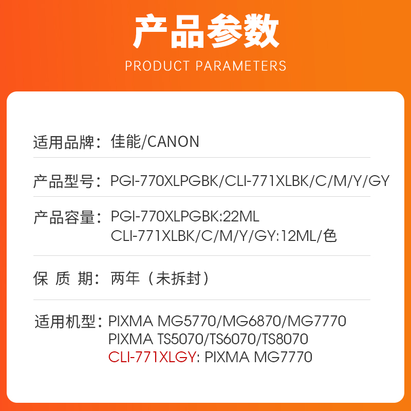 NBN适用香港佳能打印机Canon TS8070 TS5070 TS6070 MG7770 MG6870 MG5770墨盒770 771墨水PGI-770XLPGBK墨盒 - 图0