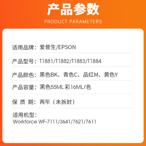 NBN 适用爱普生T188 T252 2791 WF-7610 7620 7720 3620 3640 WF-7710 7715 7621 7111 3641打印机墨盒 - 图0