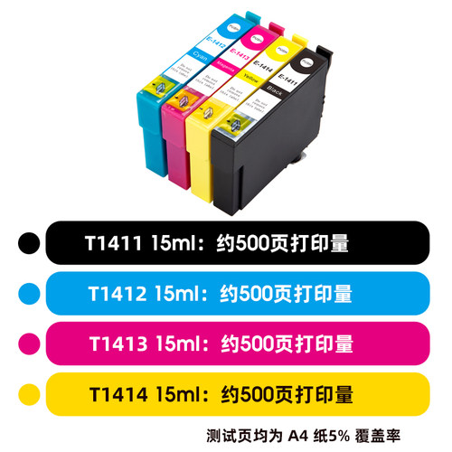 NBN ME330墨盒适用EPSON T1411墨盒141墨盒ME35 ME350 ME620f ME33 ME535 960FWD打印机墨水盒 黑彩4色 - 图1