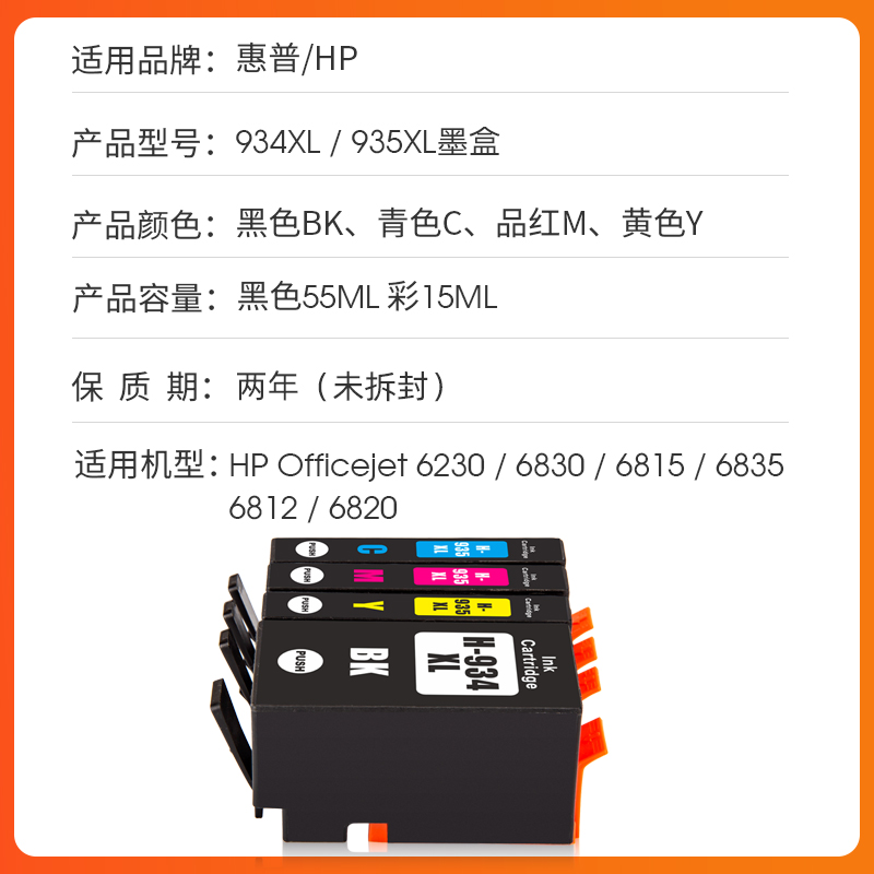 NBN 适用惠普934XL墨盒hp935XL墨盒HP6230 6830 6815 6835打印机934 935墨盒XL OfficeJet Pro 6820 6812 - 图0