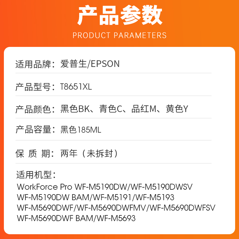 NBN 适用爱普生EPSON T8651墨盒WF-M5693 M5193 M5191 M5190 WF-M5690黑白打印机耗材T8651XL大容量颜料墨水 - 图0