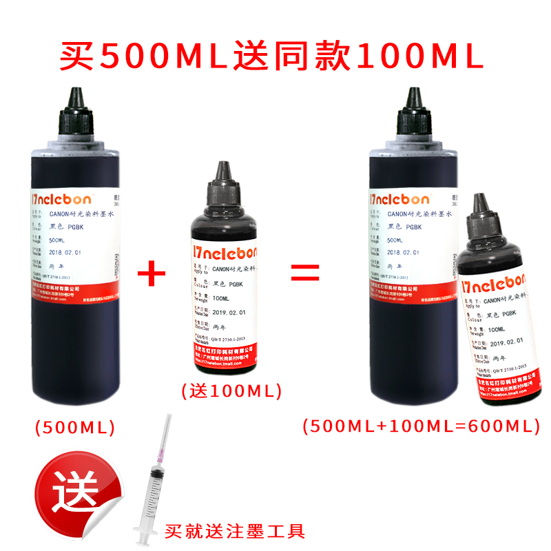 NBN适用CANON IX6580 IP7280 8780 MG6680 7720 7780 TS8020 9020 8080 9080佳能打印机耐光染料墨水 - 图3