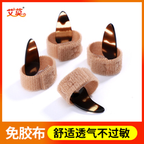 Adjustable guzheng nail jacket free of guzheng rubberized rubberized adhesive tape Pipa professional playing type accessories for children