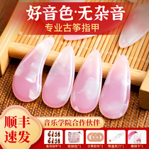 Guzheng nail children special beginners Guzheng Yichia rubberized fabric hawksbill color professional playing grade A tablets for adults