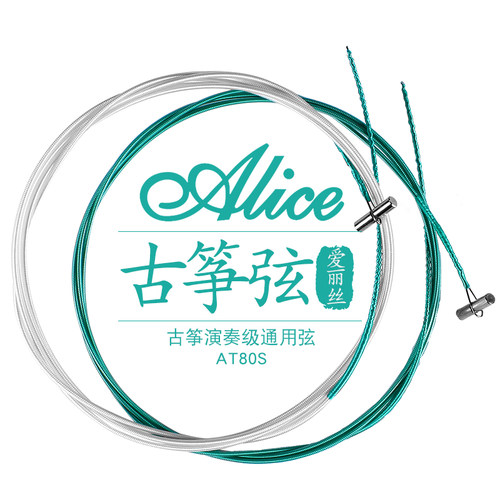 爱丽丝古筝琴弦标准通用型专业古筝弦1-21全套小古筝弦单根弦套弦 - 图0