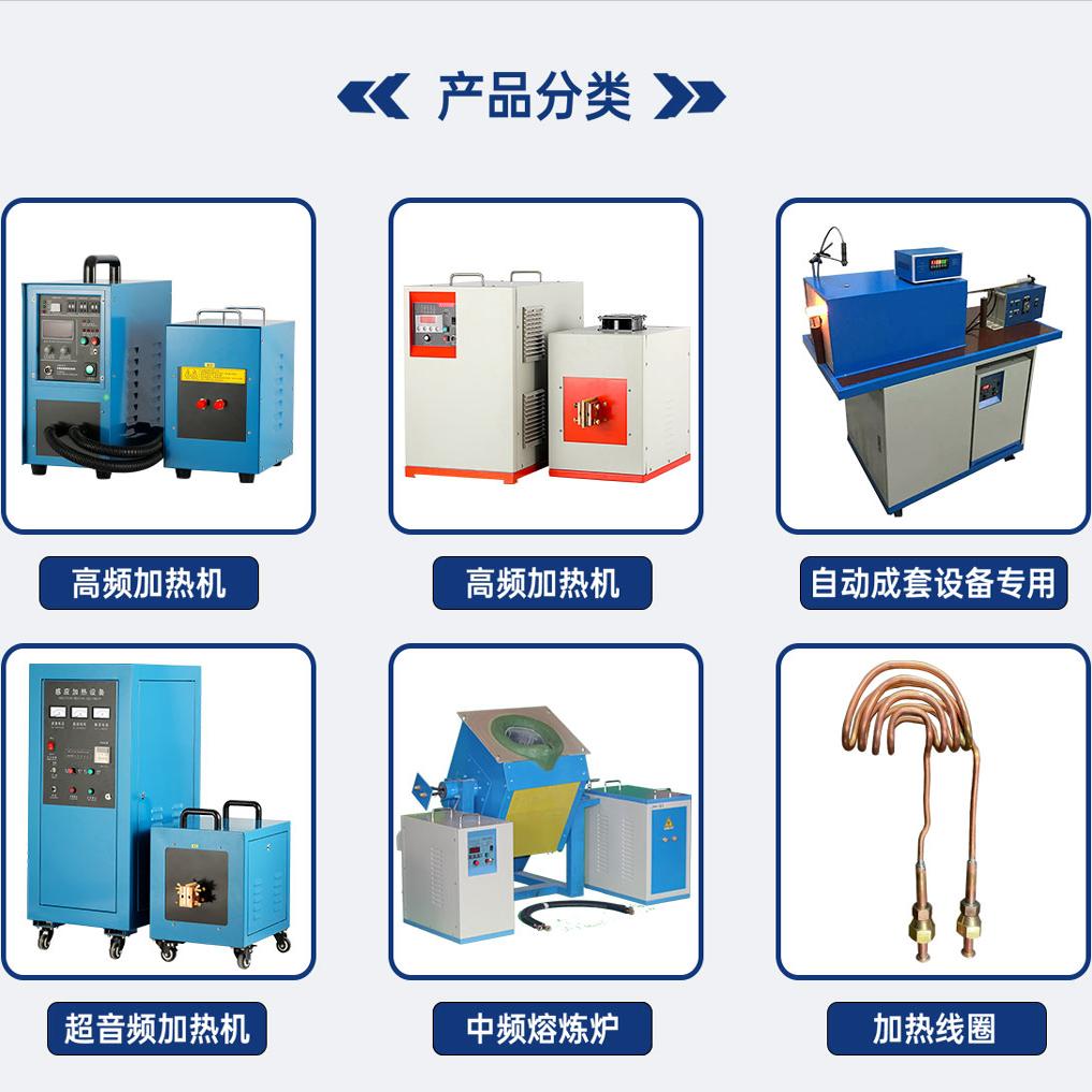 金属加热机设备高频感应加热机大型中频感应熔炼炉淬火退火焊接-图3