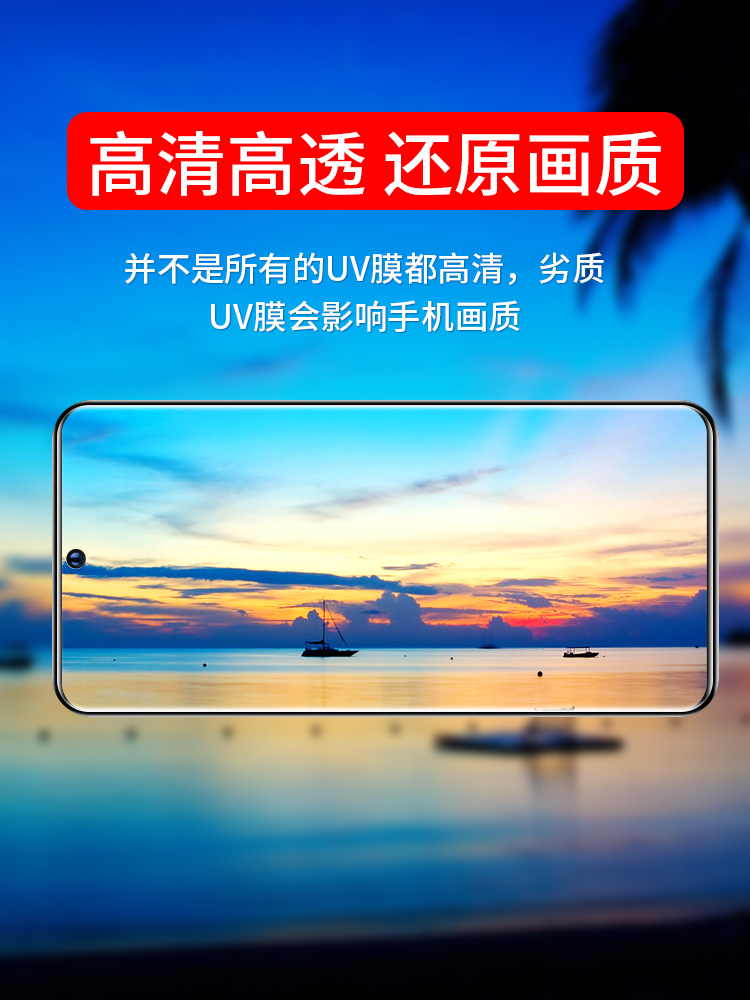 适用华为p50pro手机膜荣P40PRO钢化水凝膜免胶水UV光固膜全胶p40pro+曲面屏5G贴膜p30pro保护膜PRO防摔5g软膜 - 图3