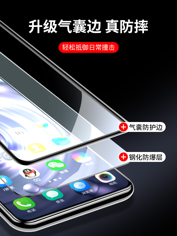 适用VIVO iQOO Neo7钢化膜ipooneo7全屏覆盖vivi手机neo7se气囊膜IQOONeo7se高清防摔全包无白边刚化玻璃屏贴 - 图0