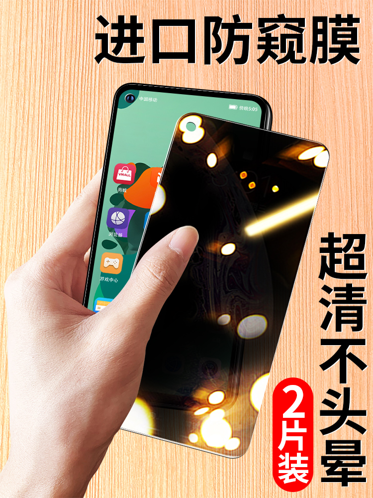 适用华为nova5pro钢化膜防窥nova7防窥膜nove5i防偷窥5iPro防偷窃note5z全屏nova6se手机novo4抗蓝光nova3-图3