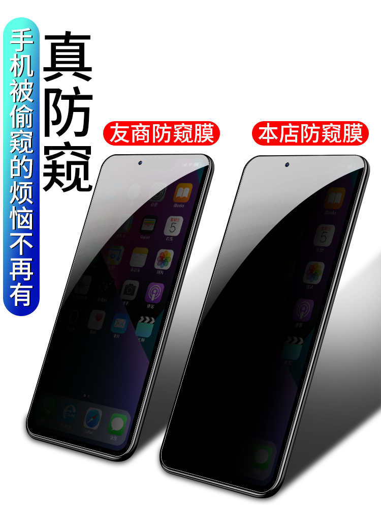 适用苹果13防窥钢化膜iPhone13Pro全屏覆盖MAX蓝光防偷看窃隐私ip13手机屏保迷你护眼mini抗摔指纹透明玻璃膜 - 图1