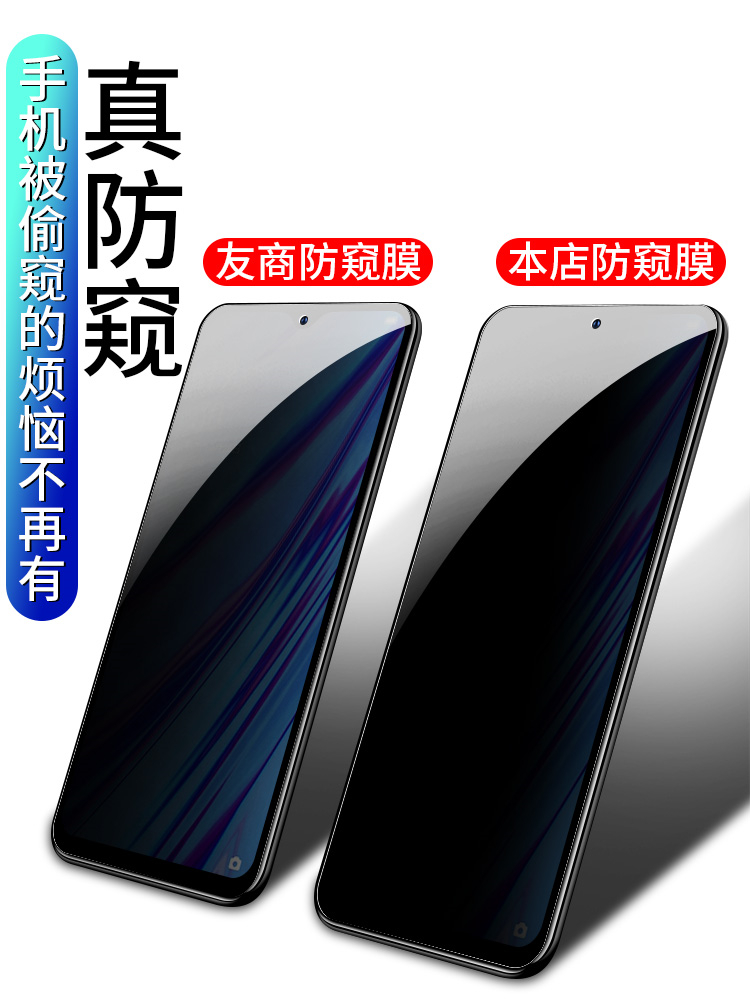 适用oppoa11x钢化膜防窥oppoa9防窥膜a9x全屏oppoa7x防偷窥a7防偷窃k5手机k3a11x防透窥k1刚化A11防偷看360 - 图1