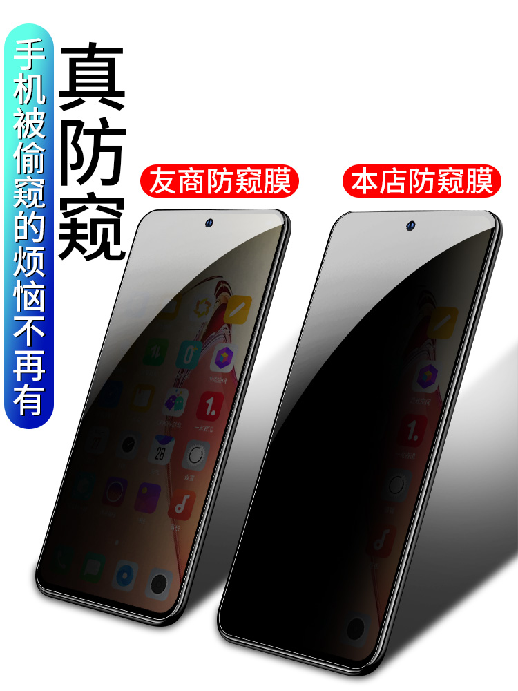 适用红米12钢化膜全屏覆盖Redmi12手机膜12R新款防窥膜4g小米MI十二保护360度四面防偷窥视隐私防摔防指纹贴 - 图1