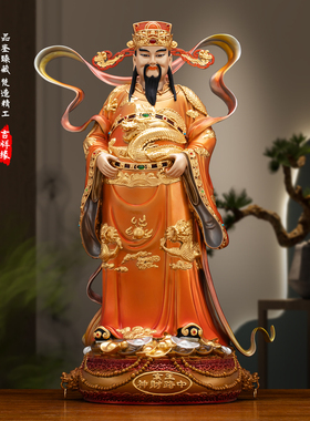 吉祥缘纯铜大五路财神像王亥比干