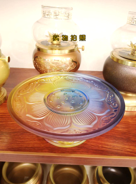 琉璃佛前莲花家用观音上供果盘