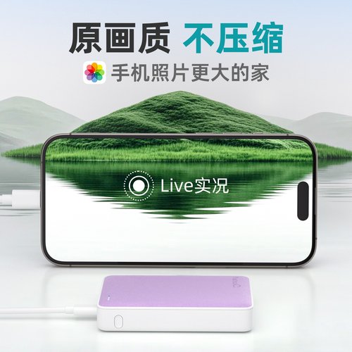 NewQ手机移动硬盘大容量U盘适用苹果华为通用外接外置备份储存 - 图1