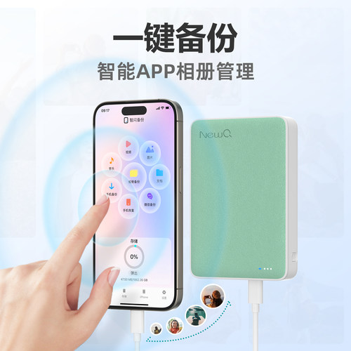 NewQ手机移动硬盘大容量U盘适用苹果华为通用外接外置备份储存 - 图0
