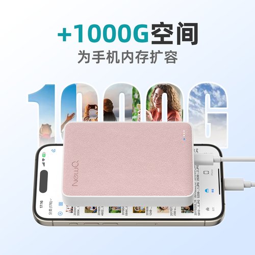 NewQ手机移动硬盘大容量U盘适用苹果华为通用外接外置备份储存 - 图3