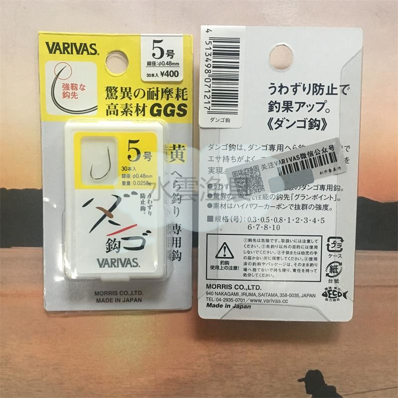 VARIVAS钓鱼钩 黄 绿 蓝鲫 瓦里瓦斯日本原装进口鱼钩  无刺 包邮 - 图1