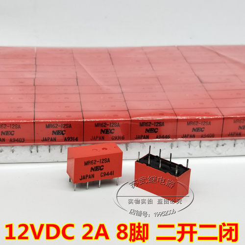 日本进口NEC MR62-N3 3V 8脚 2A MR62-12SA 12V 信号继电器 4078 - 图0