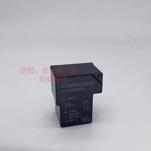 福特NT90RNAE24CB 30A电焊机继电器DC24V 40A/240VAC NT90HAE24CB - 图2