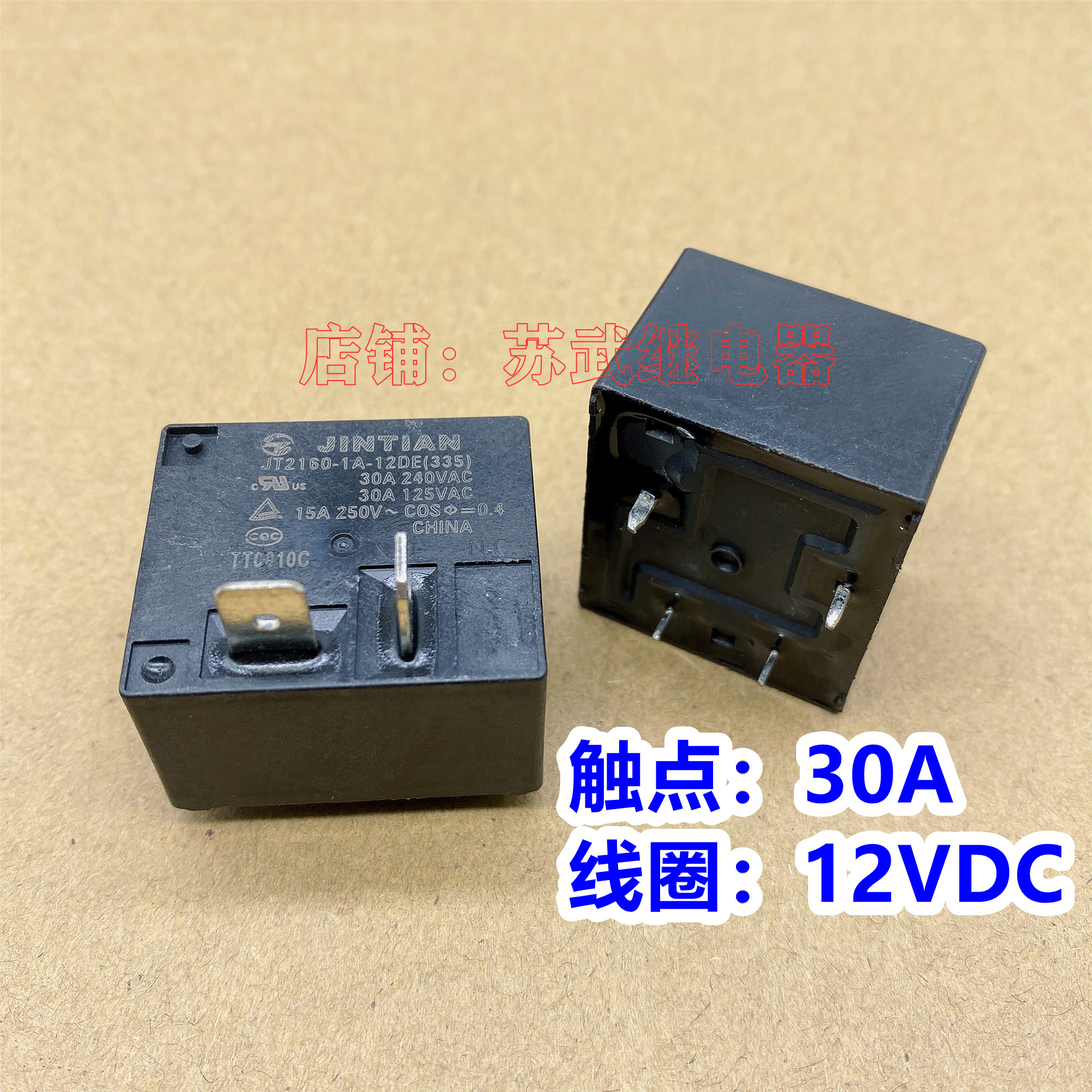 电热水器 空调 继电器 JT2160-1A-12DE 30A 40A 12V 855AWP-1A-C2 - 图1