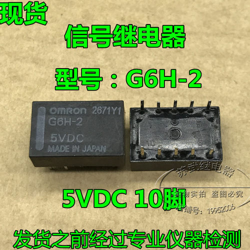 进口信号继电器EA2-5 TQ2-5V ATQ209 A5W-K G6H-2 5VDC 10脚 拆机 - 图0
