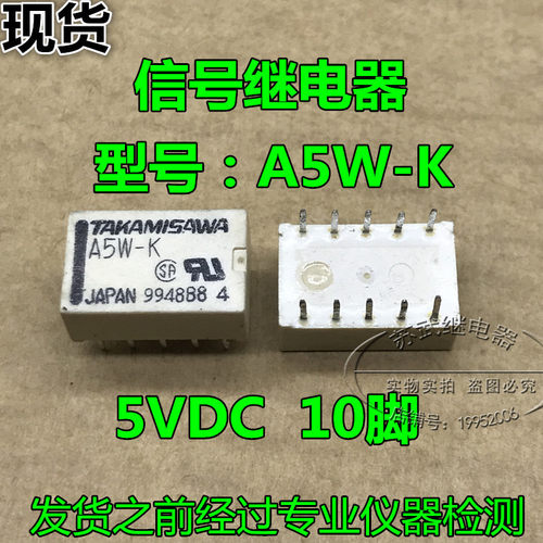进口信号继电器EA2-5 TQ2-5V ATQ209 A5W-K G6H-2 5VDC 10脚 拆机 - 图3