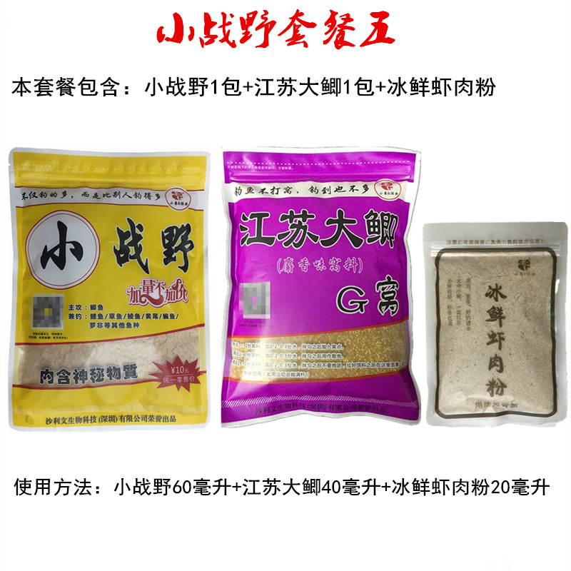 老G 小小战野鲫鲤鱼草鳊黄尾罗非钓鲫鱼饵料窝料野钓配方水库包邮 - 图1