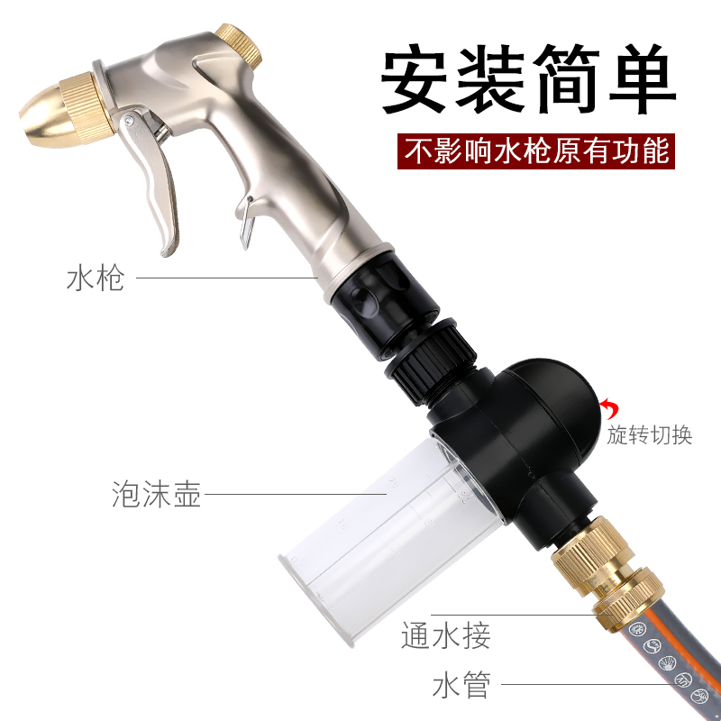 洗车水枪泡沫喷壶高压机水枪家用水管软管冲车神器泡沫器套装 - 图1