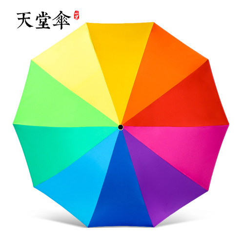 天堂伞超大彩虹伞晴雨两用双人防晒防紫外线遮太阳伞定制logo广告 - 图1