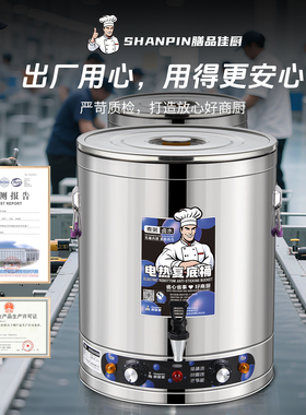 不锈钢电汤桶商用防糊底耐腐蚀