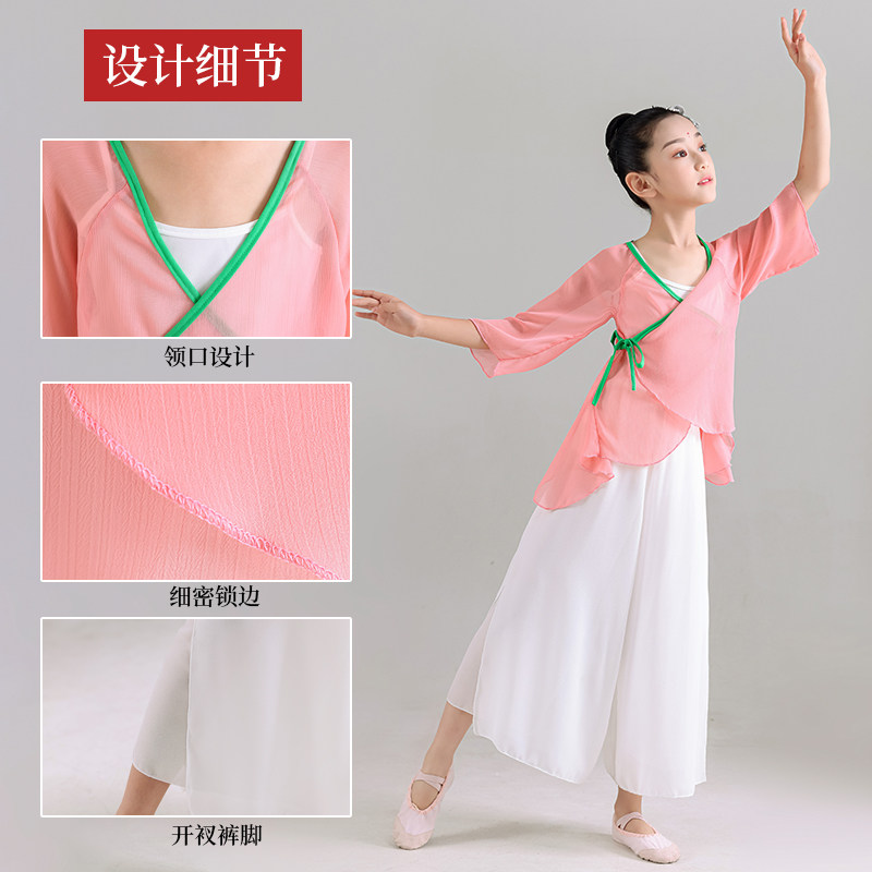 儿童身韵纱衣舞蹈练功服女童飘逸古典演出服少儿中国风考级形体舞,淘宝优惠券,粉丝福利购,淘宝优惠卷