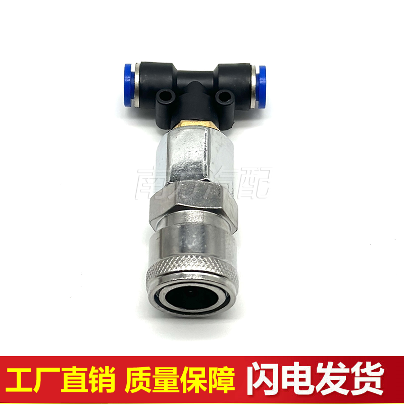 货车驾驶室取气三通座椅气管接头6mm吹尘枪通用快插快拧三通接头8,淘宝优惠券,粉丝福利购,淘宝优惠卷